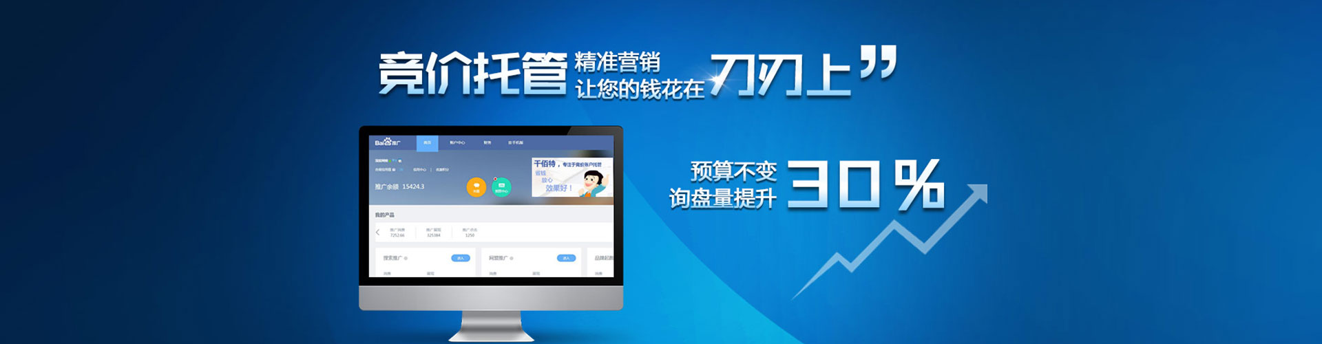 九龙城百度运营推广