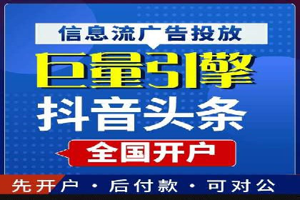 SEM外包优化企业广告投放案例