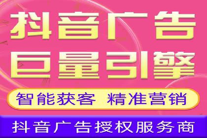 抖音广告投放实战技巧：从零到一打造爆款产品！